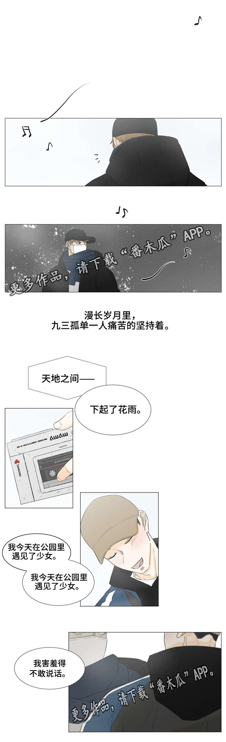 第36话4