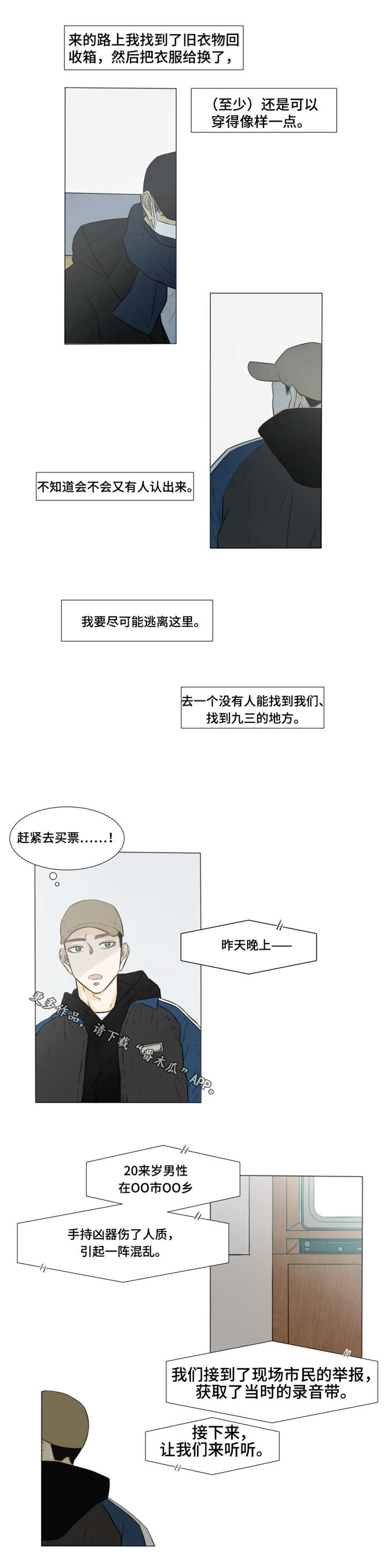 第35话10