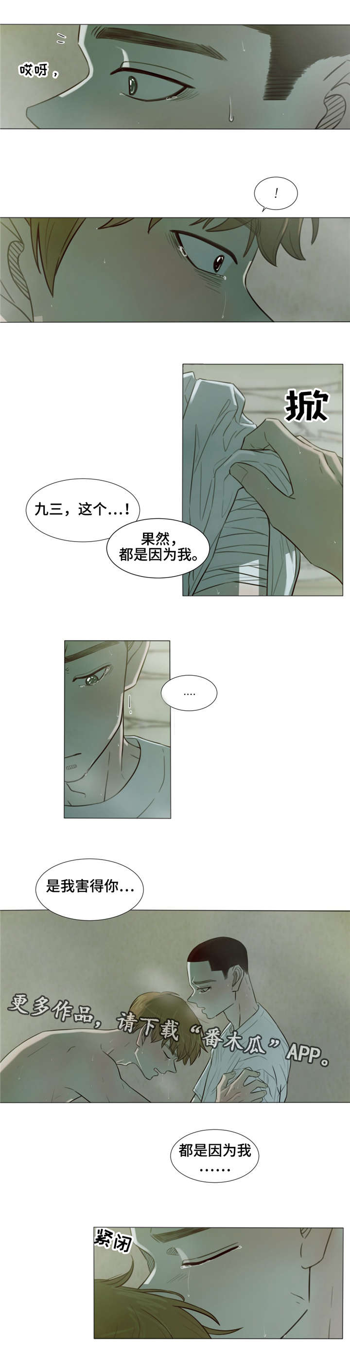 第34话2