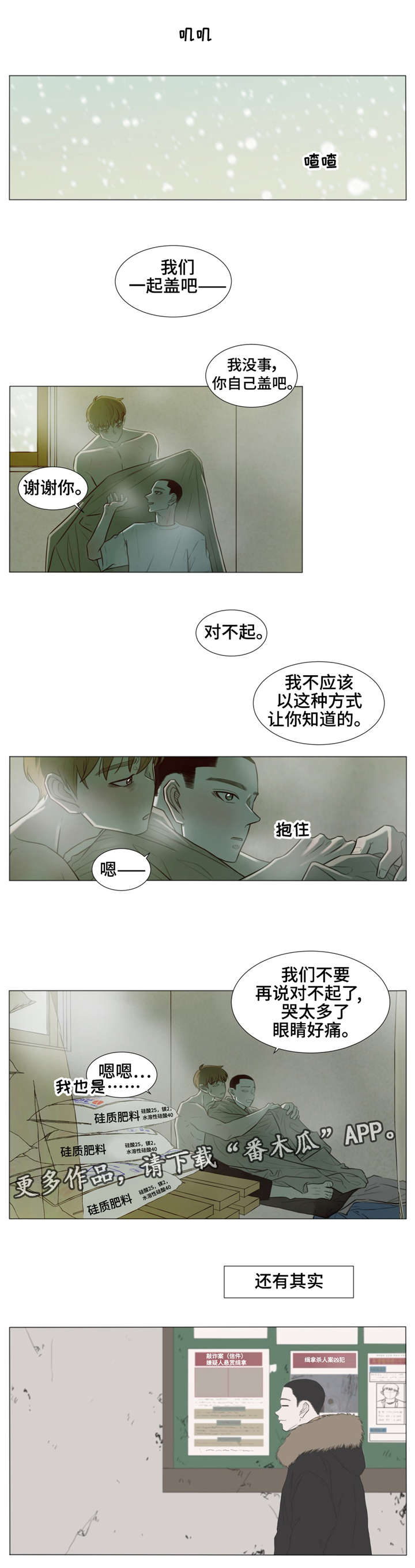 第34话3