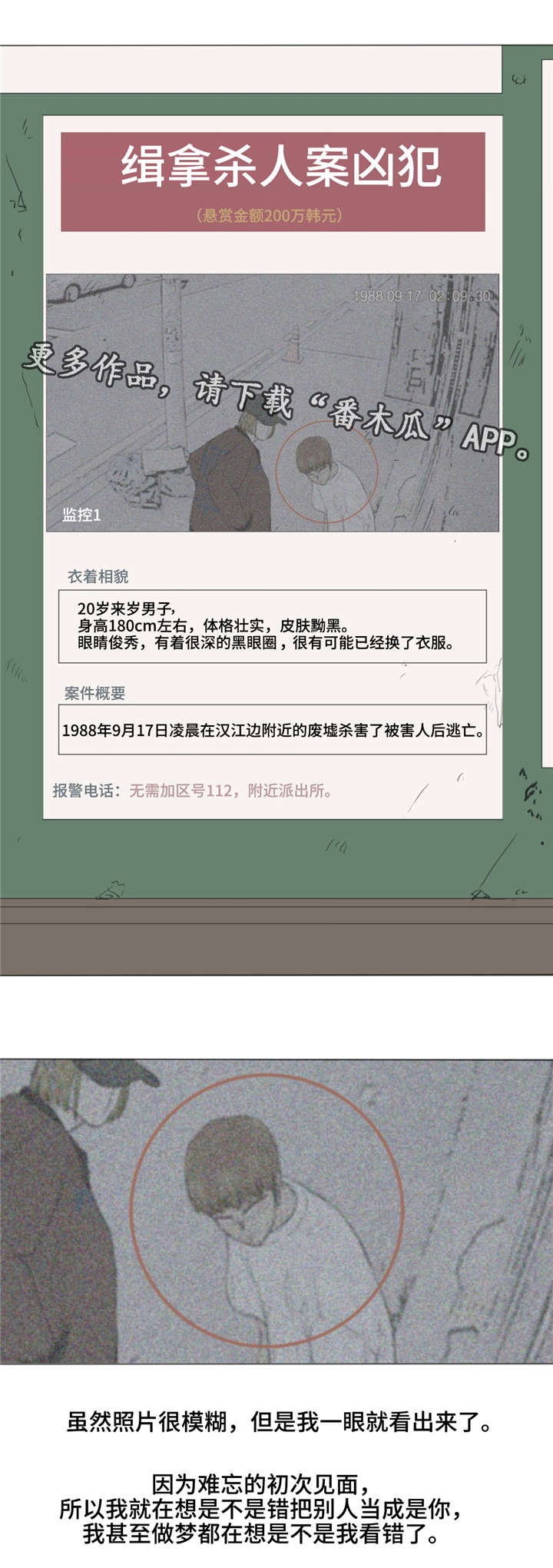 第34话5