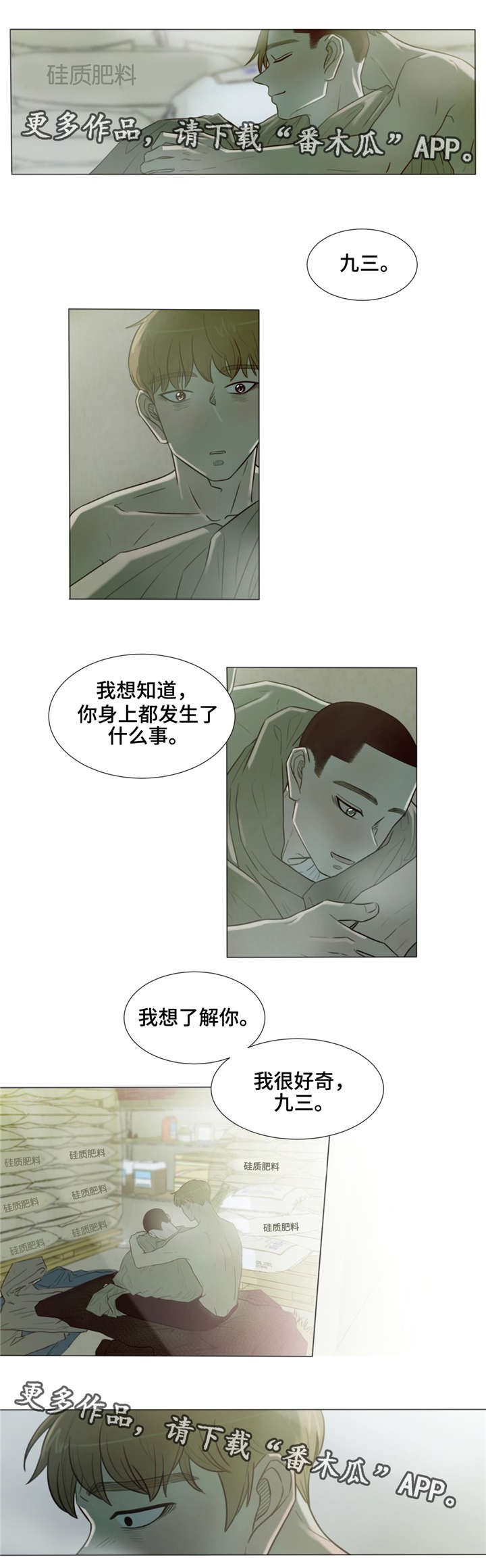 第34话7