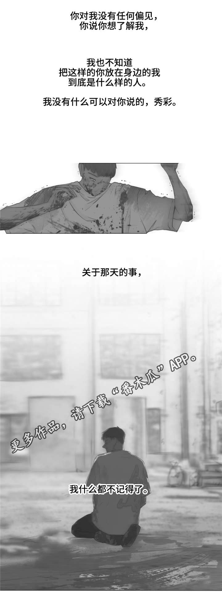 第34话8