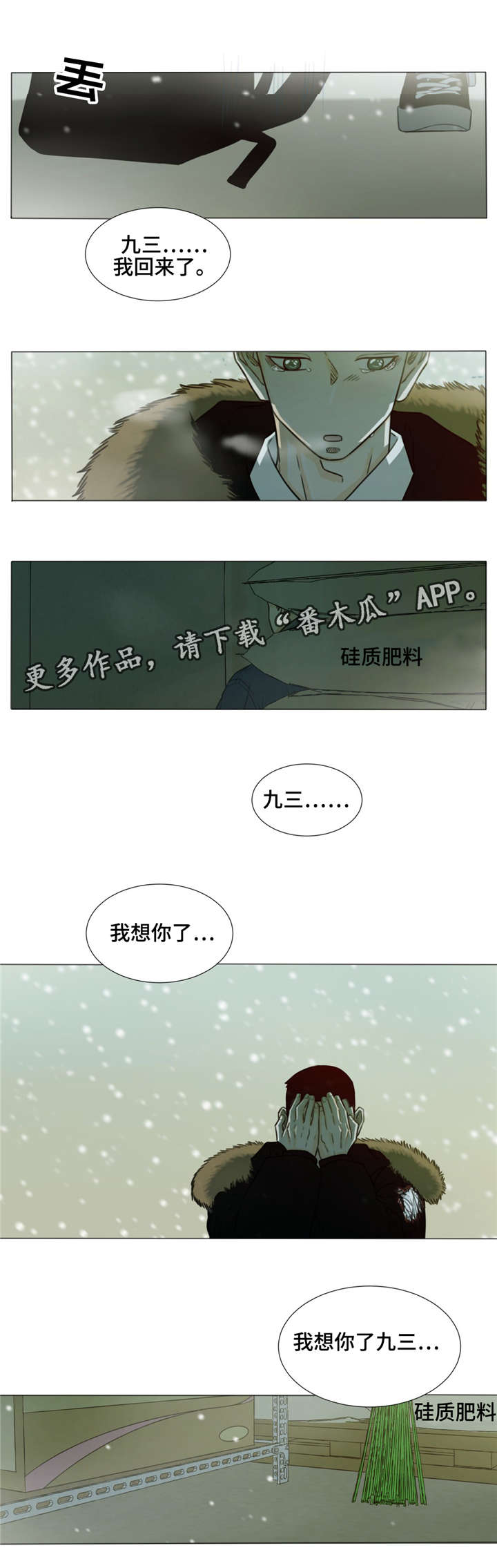 第33话10