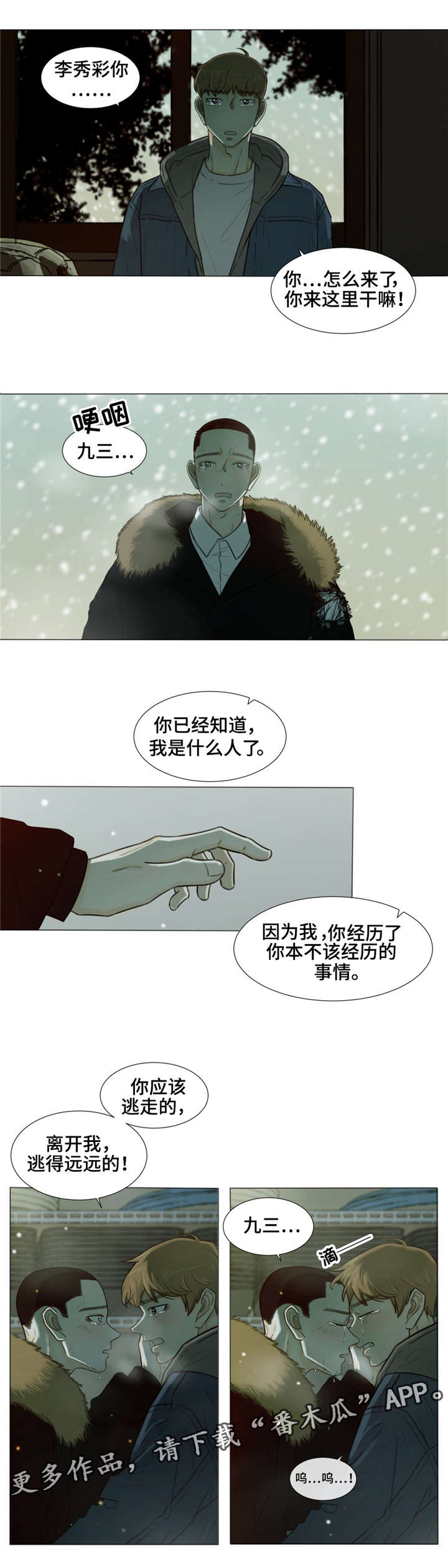第33话12