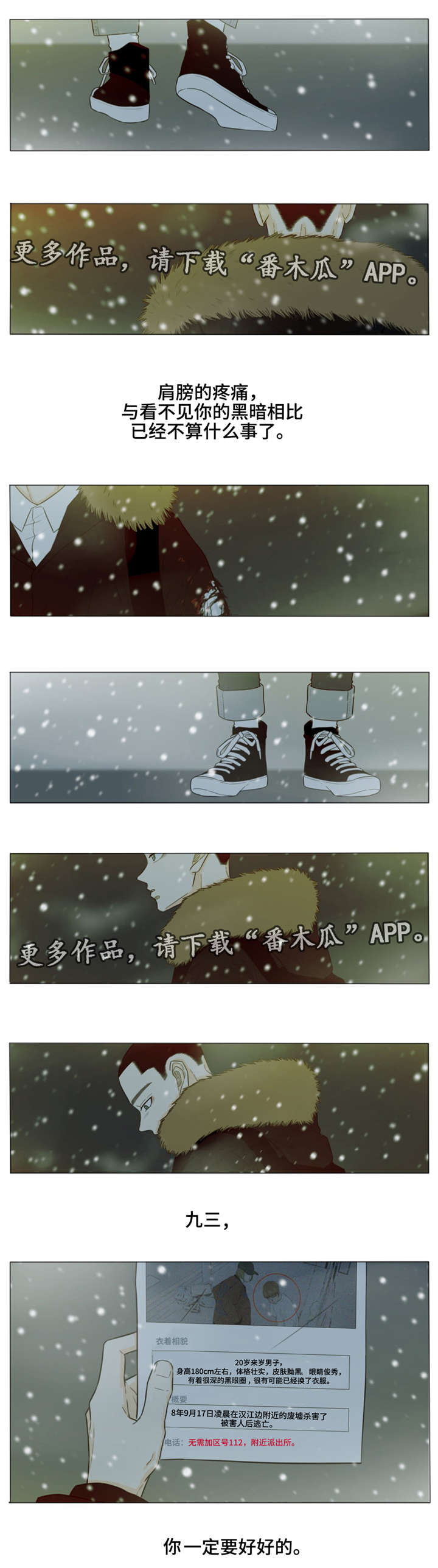 第33话2