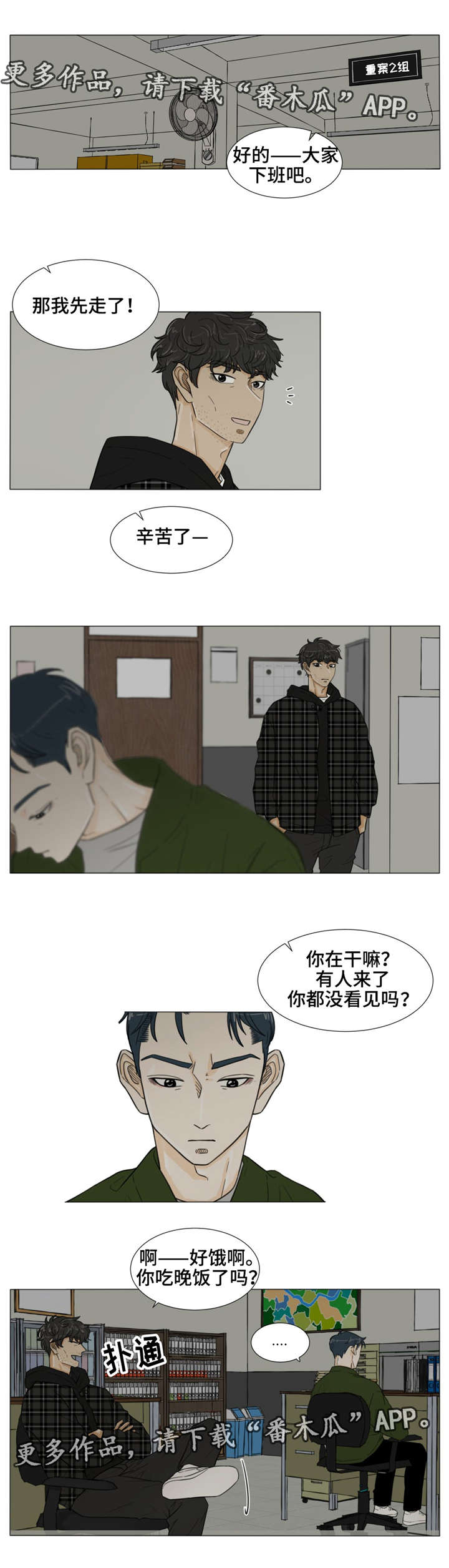 第33话3