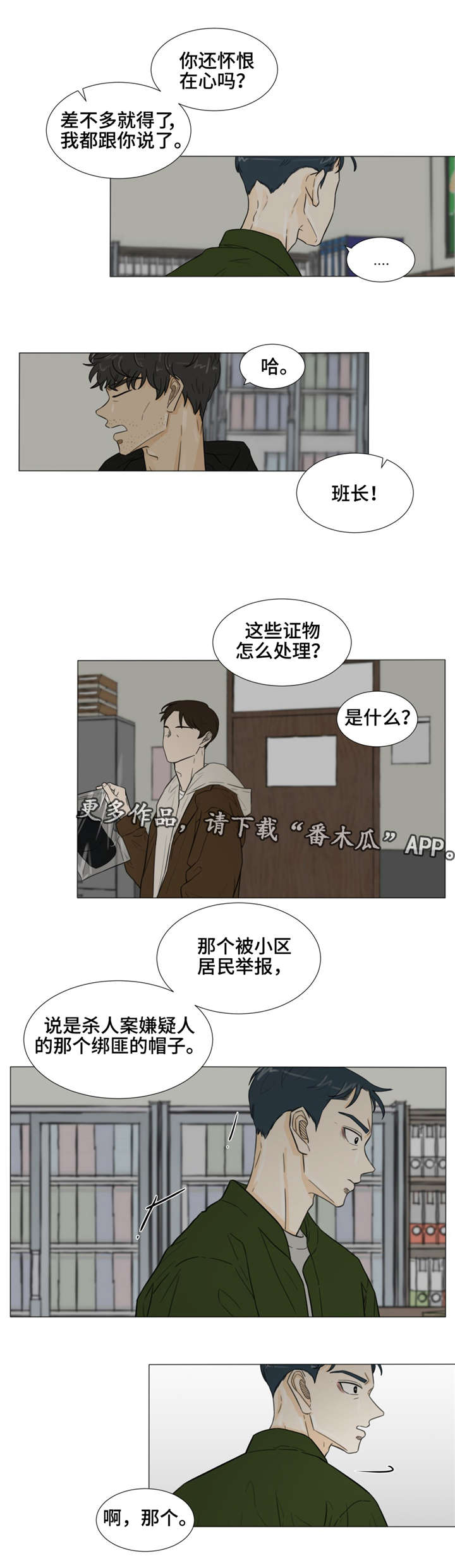 第33话4