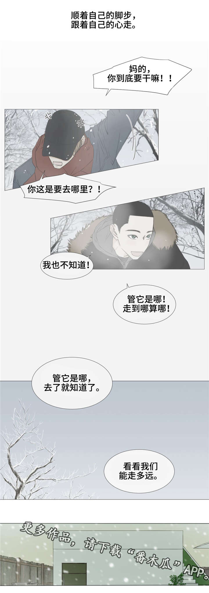 第33话8