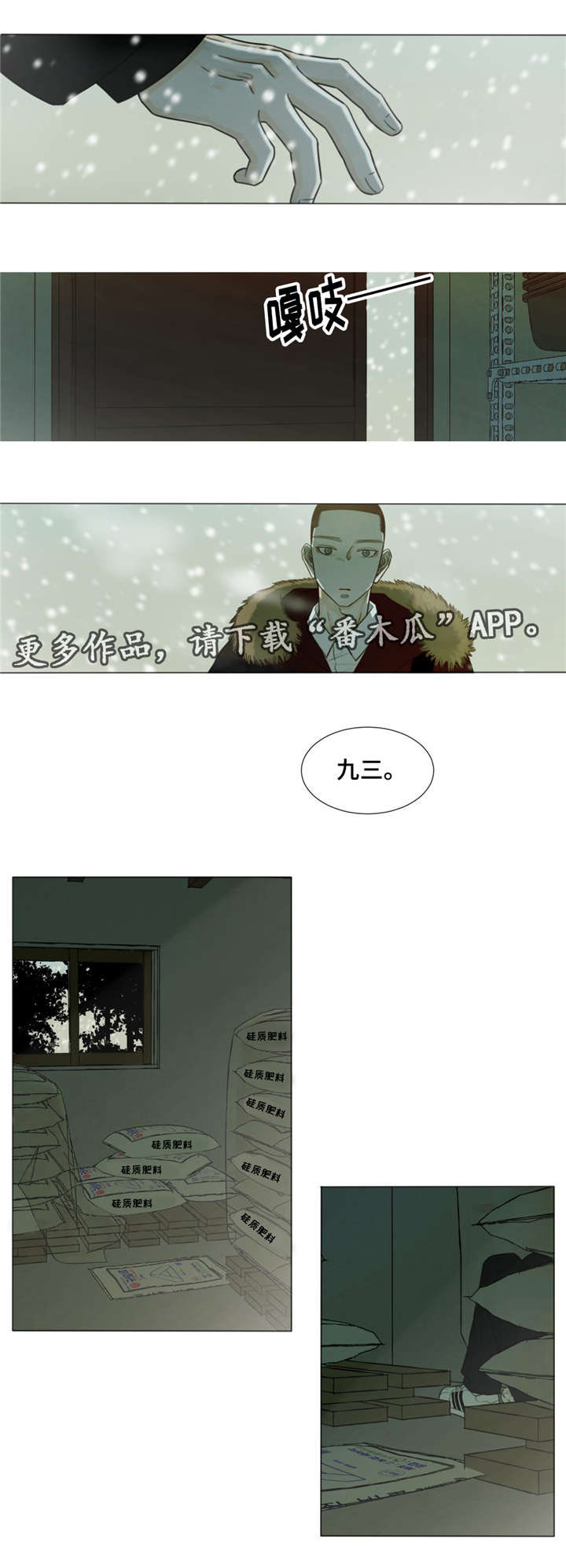 第33话9