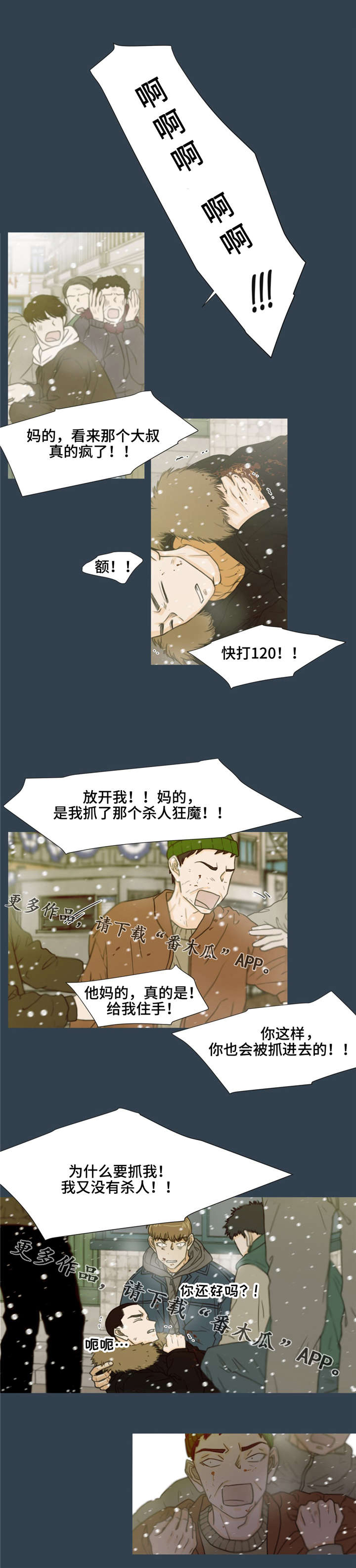 第32话3