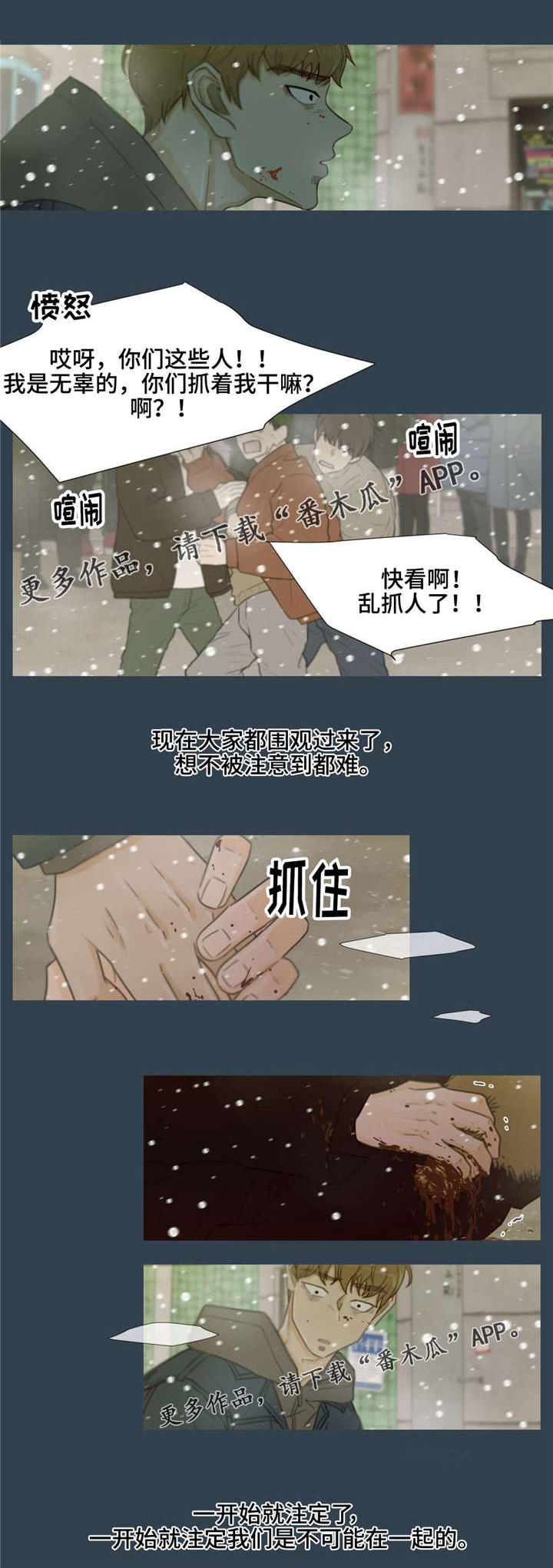 第32话5