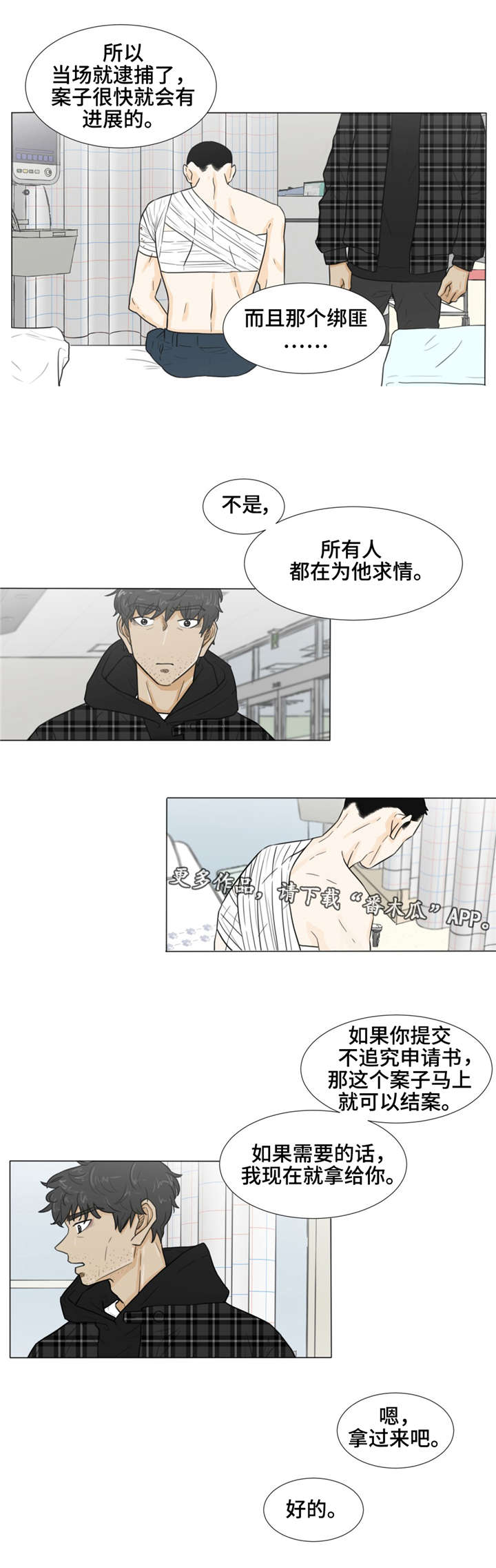 第32话9