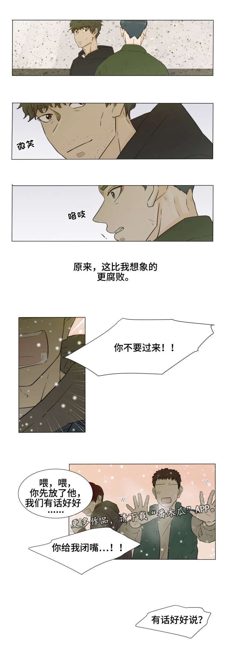 第31话10