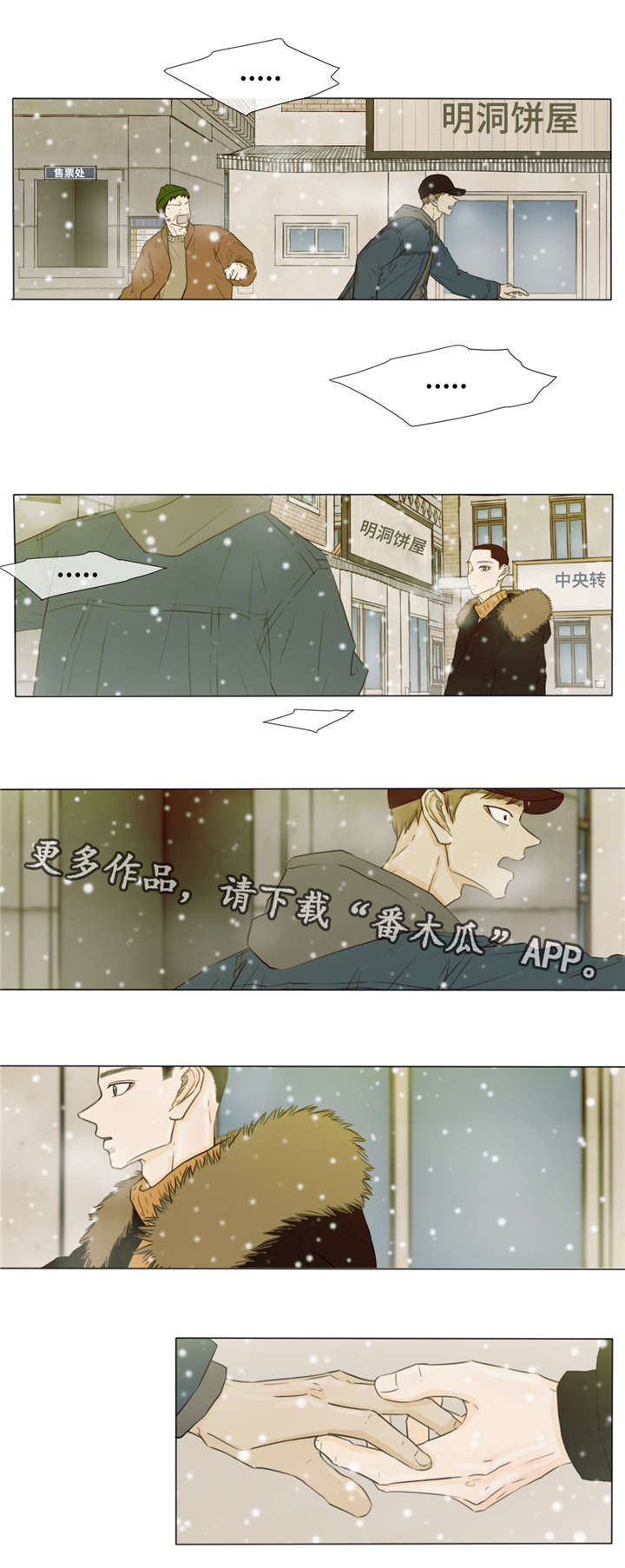 第31话2
