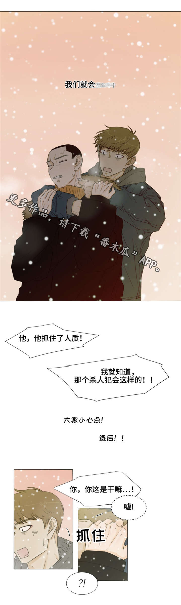 第31话5