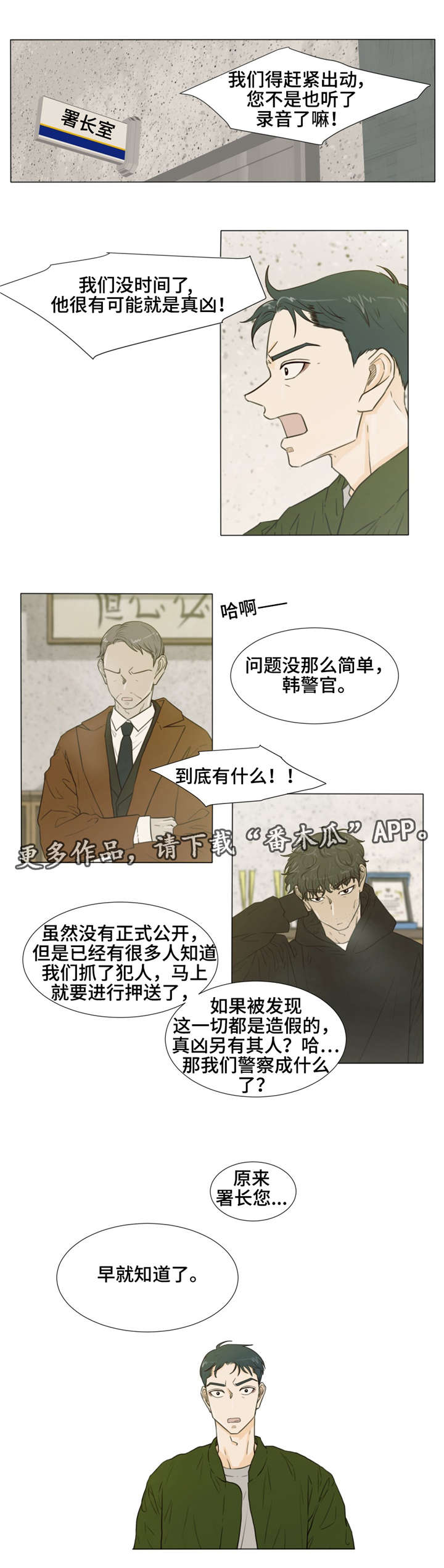第31话8