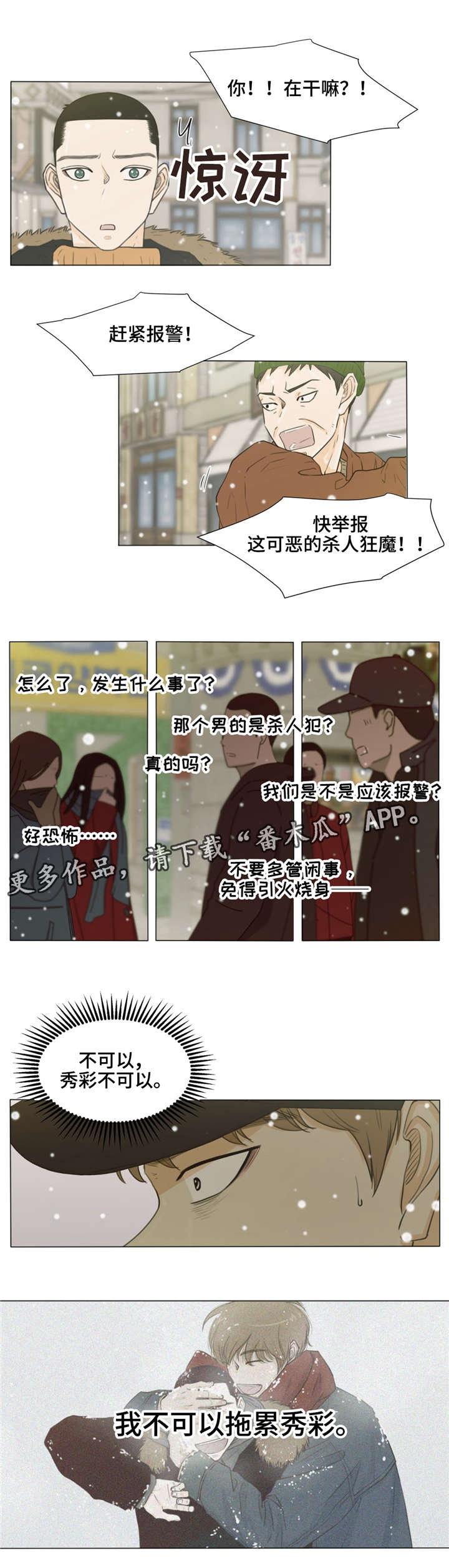 第30话2