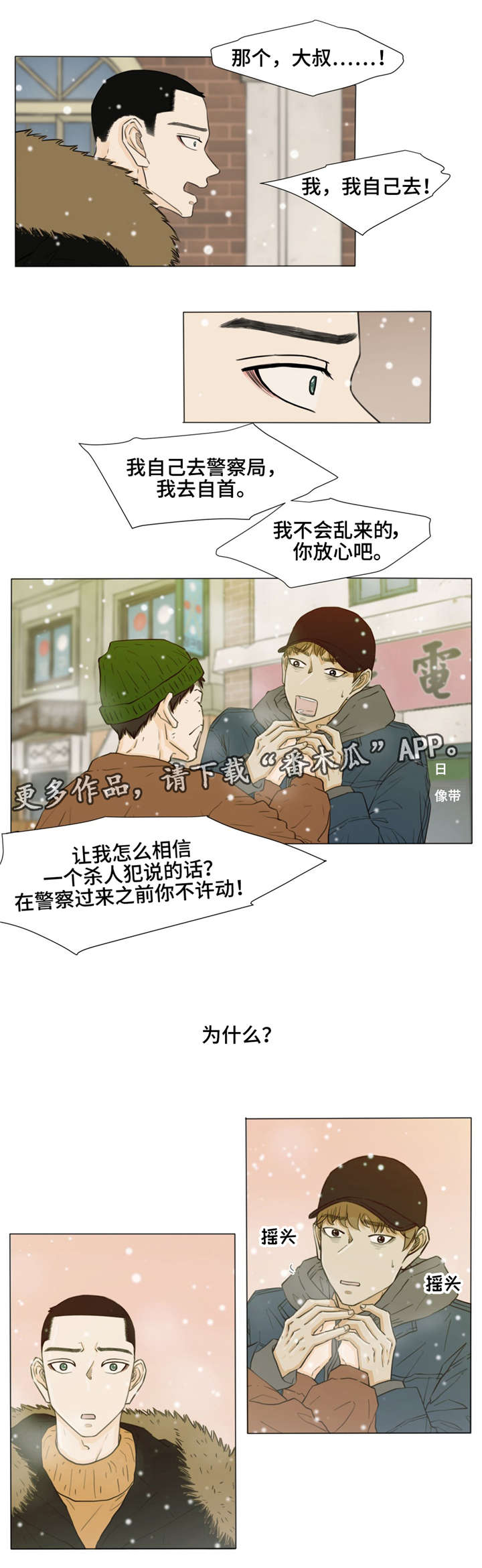 第30话3