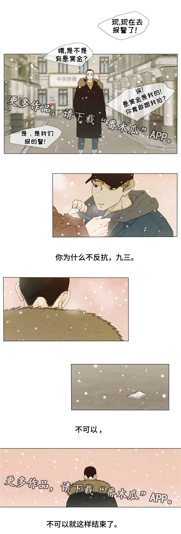 第30话4