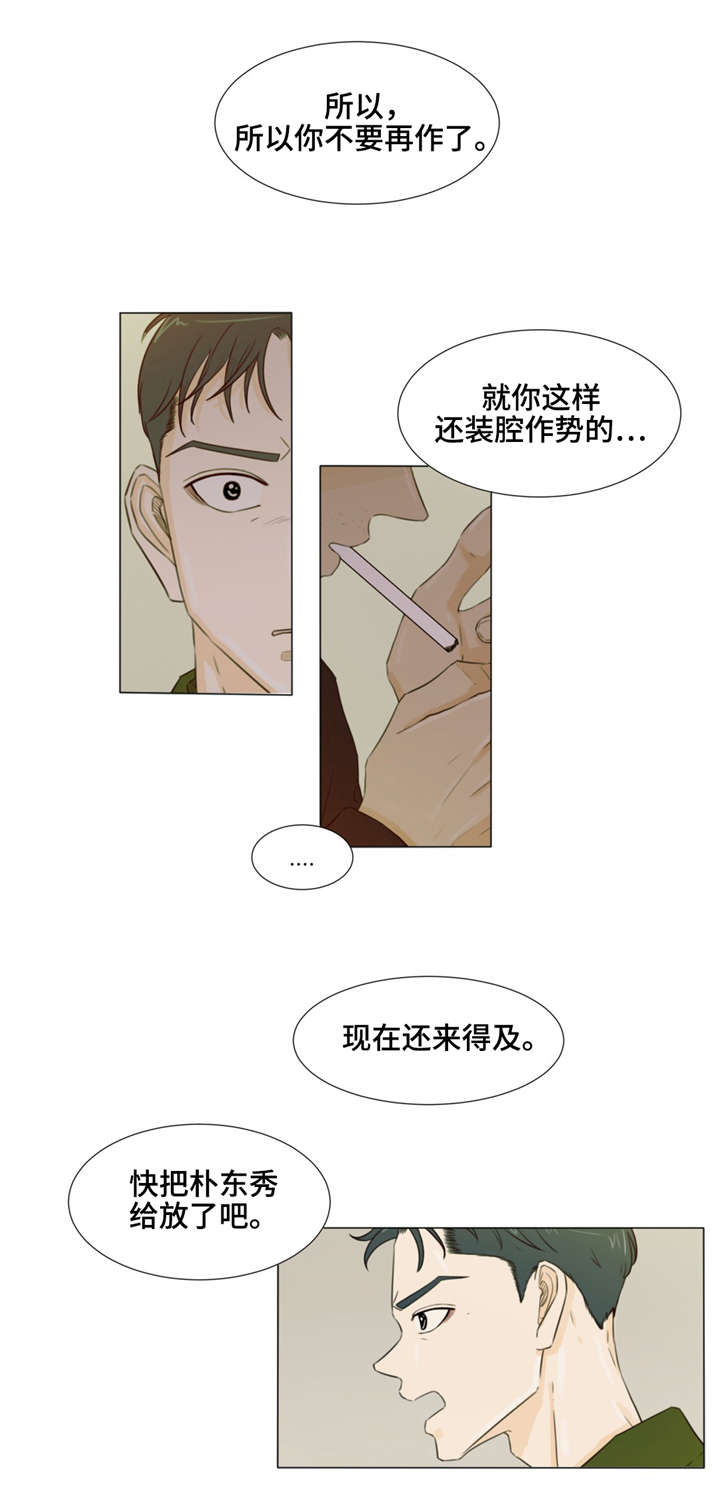 第30话5