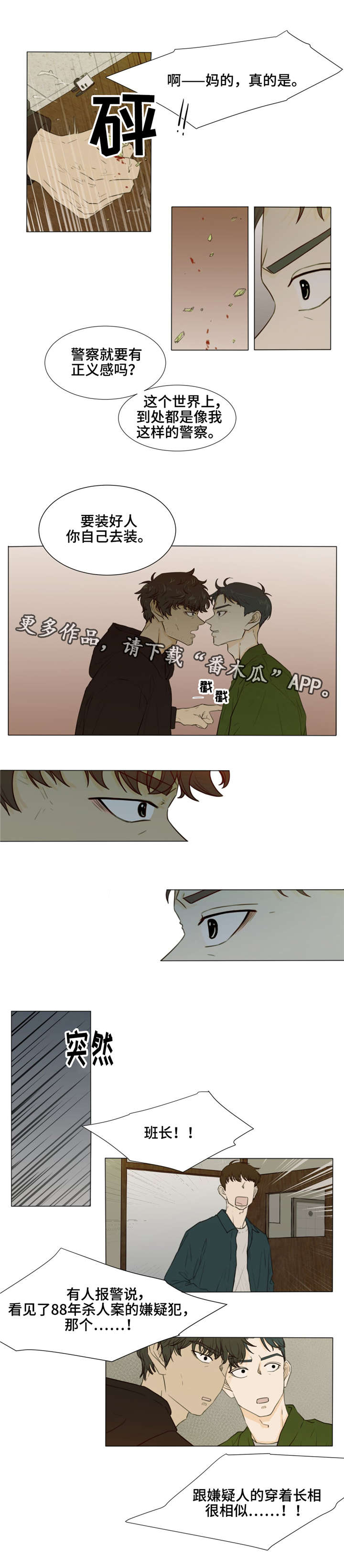 第30话6