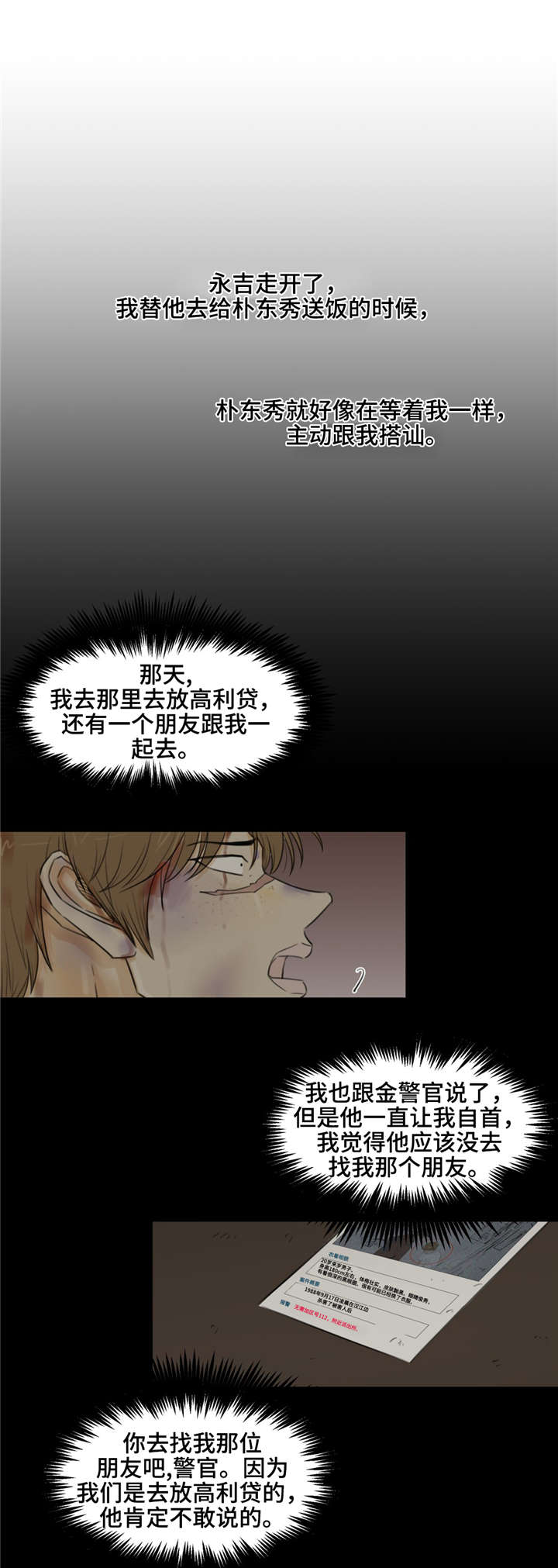 第29话1