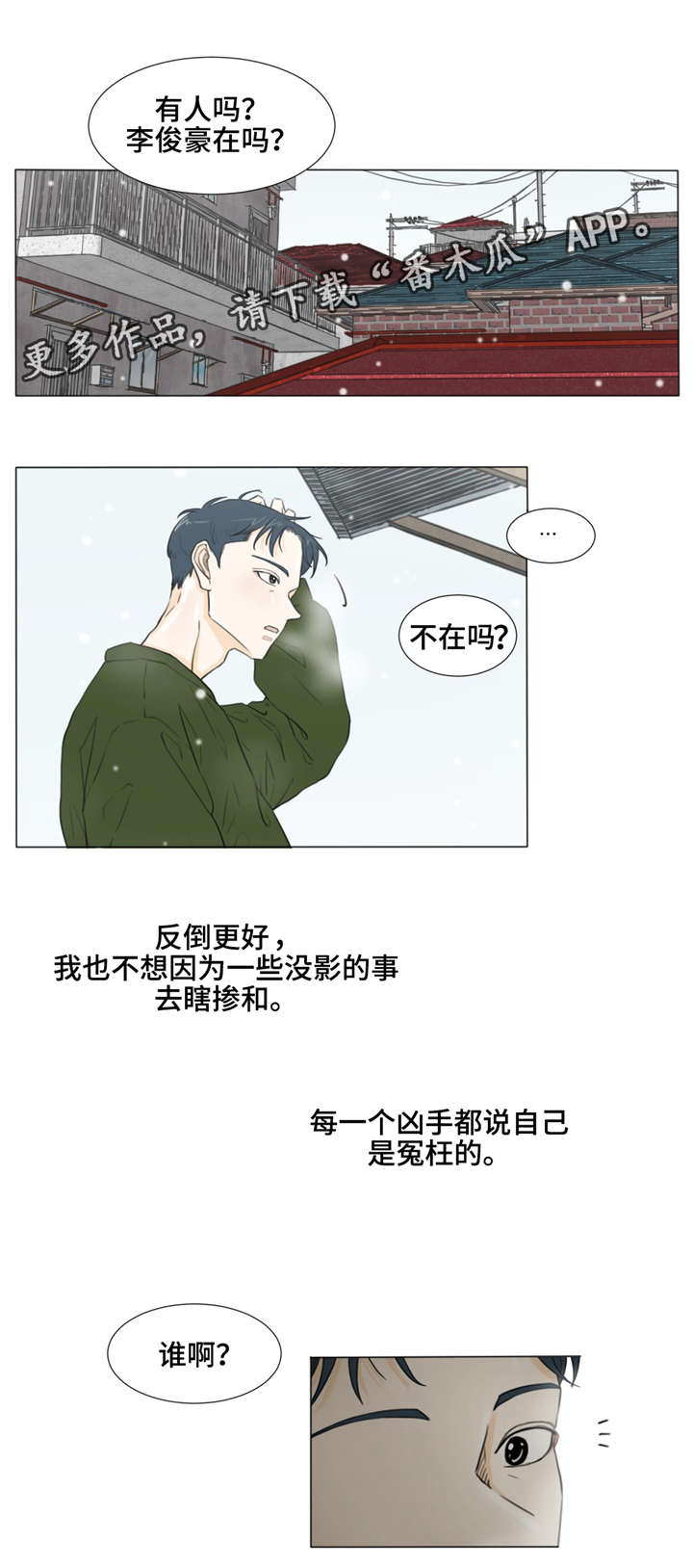 第29话2