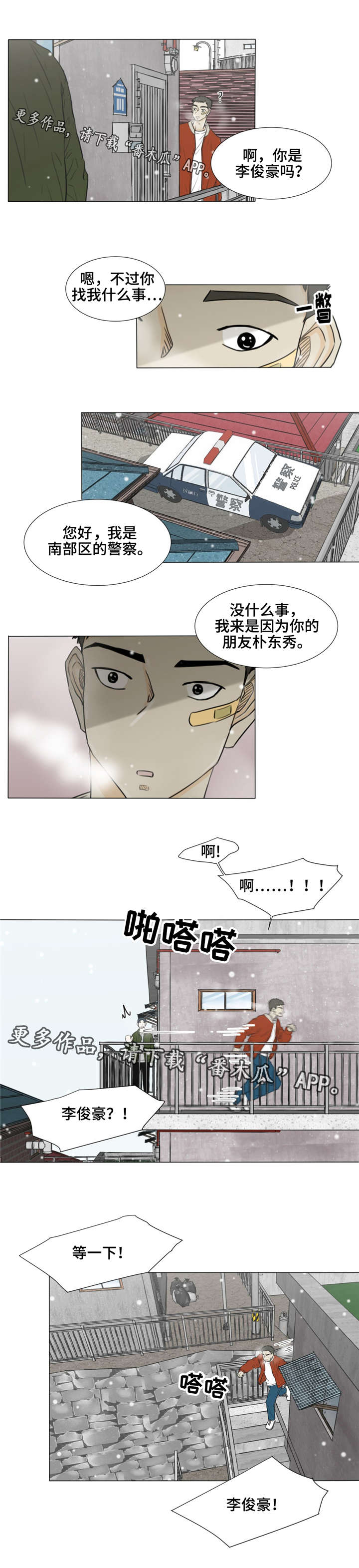 第29话3