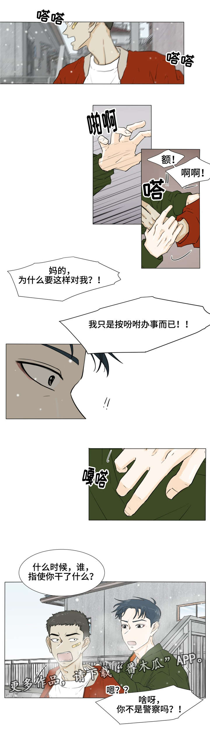 第29话4