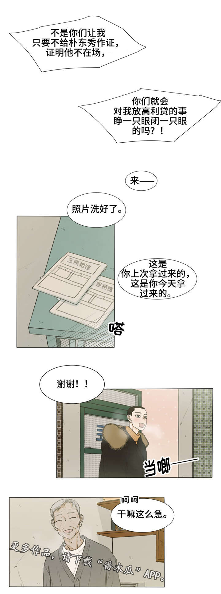 第29话5