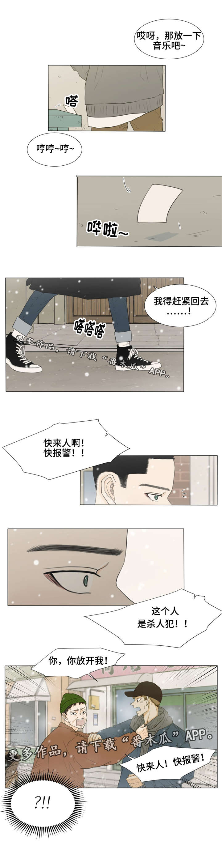 第29话6