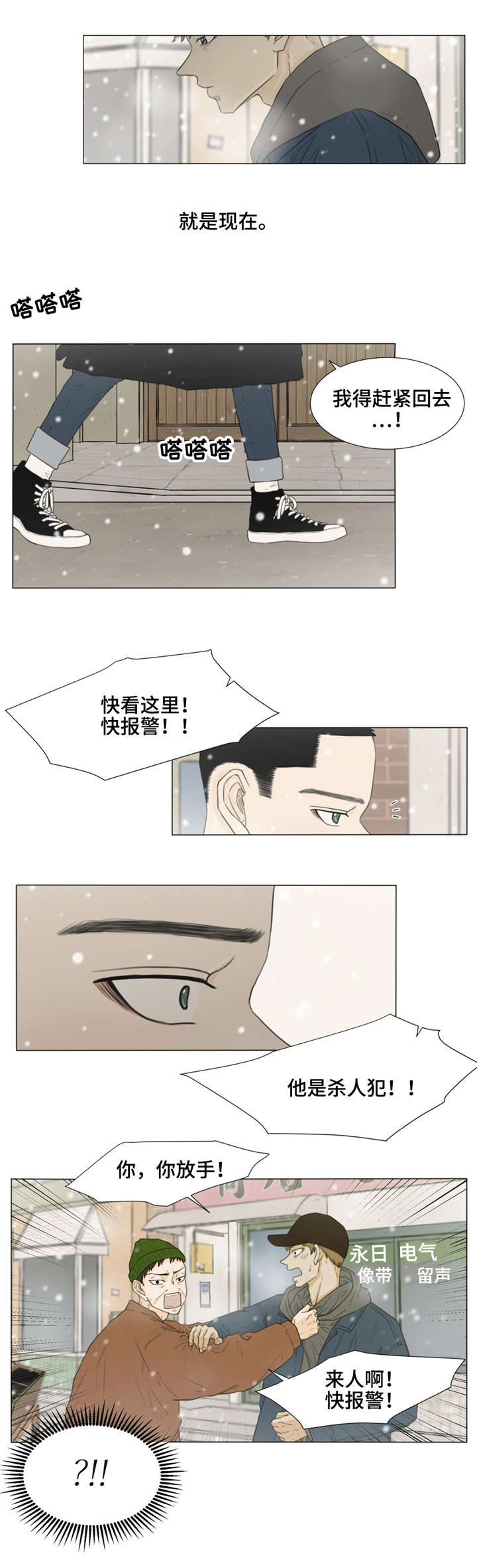 第28话13