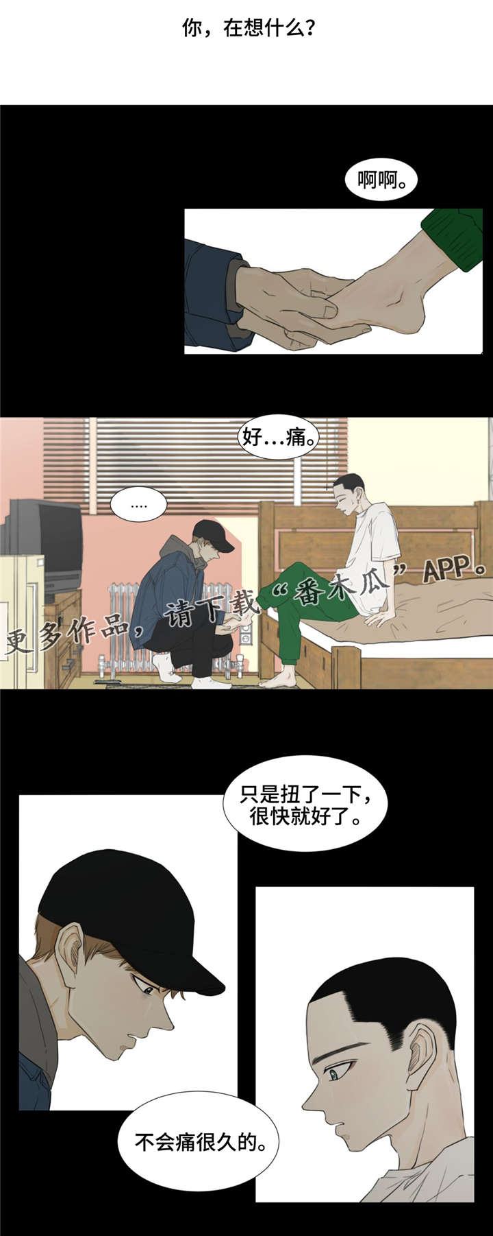 第28话2