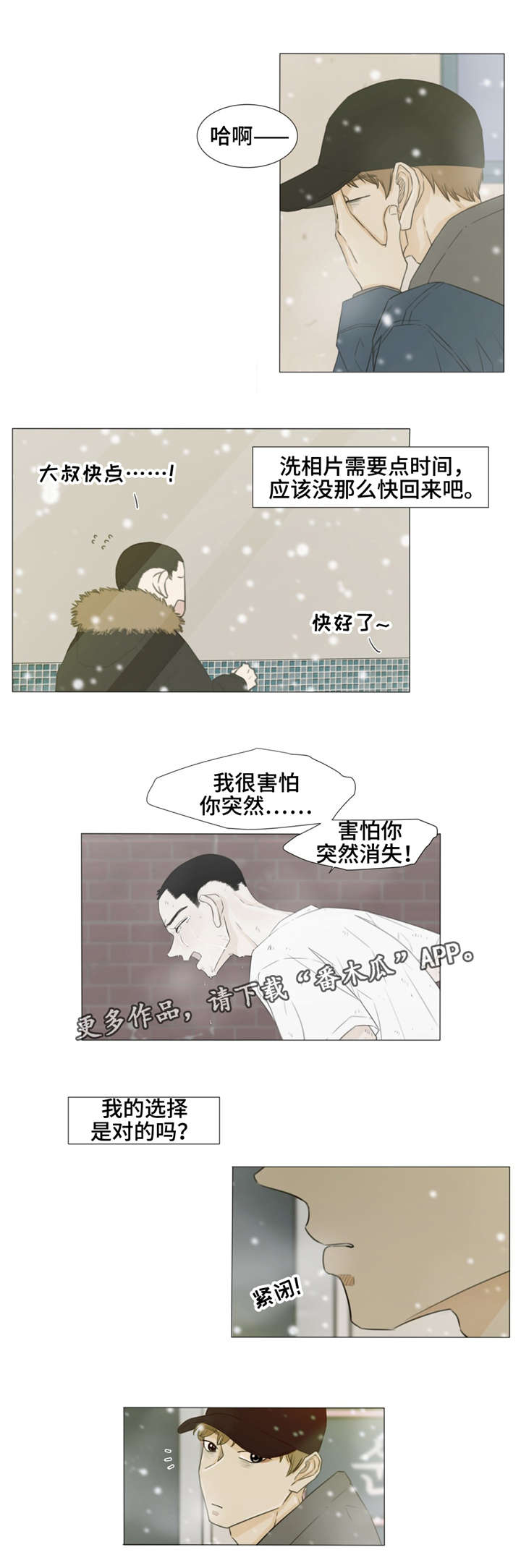 第28话7