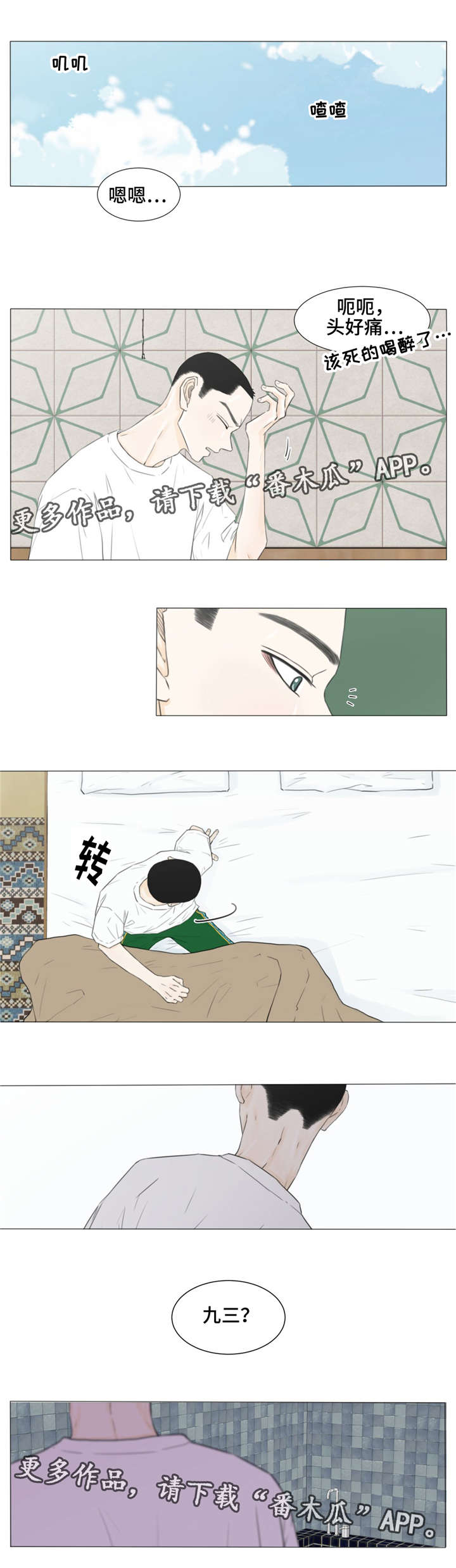 第27话2