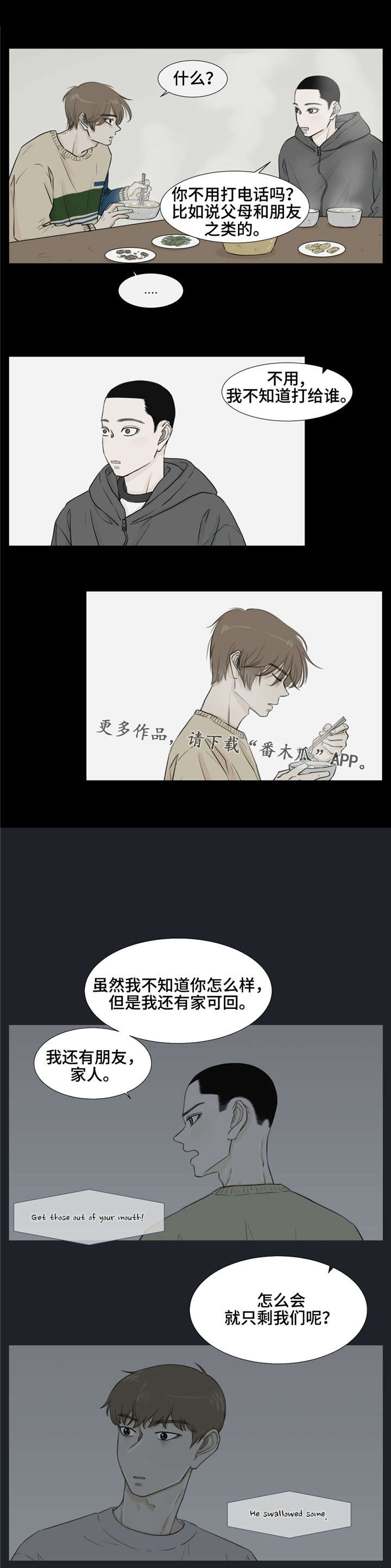 第26话2