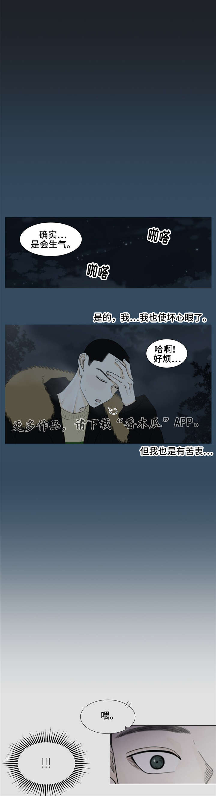 第26话3