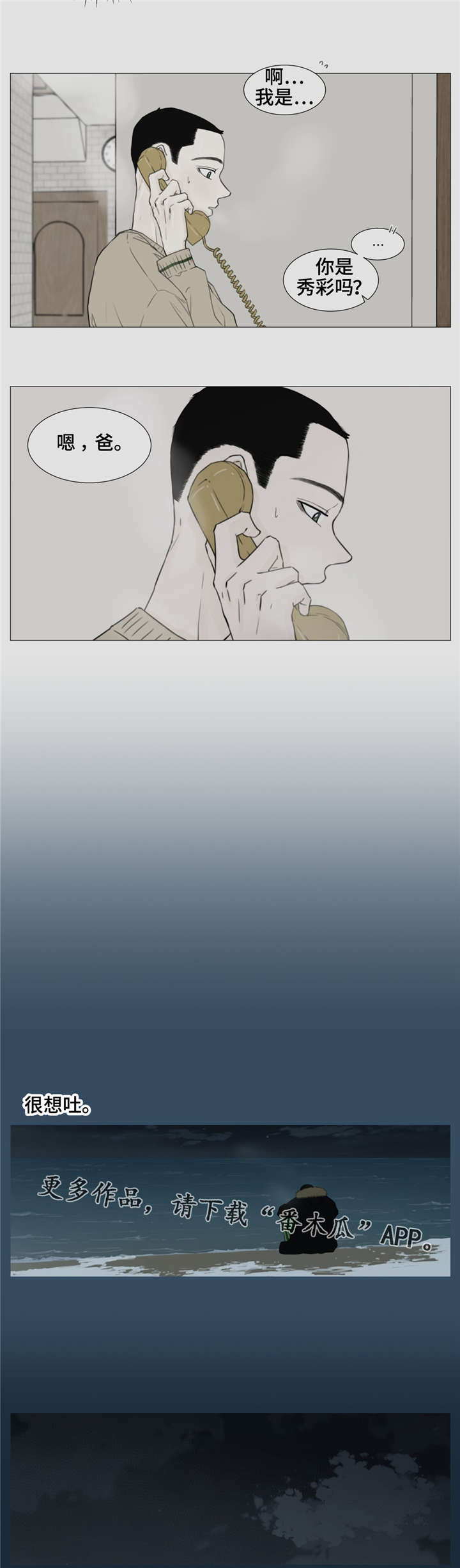 第26话4