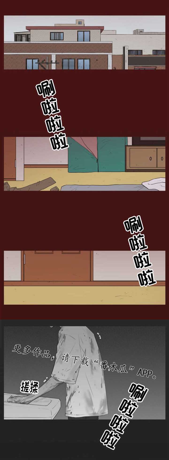 第26话6