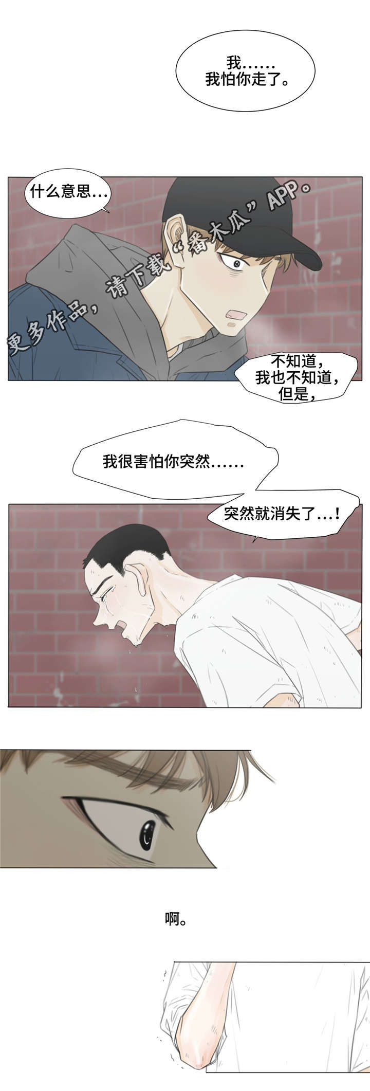 第26话16