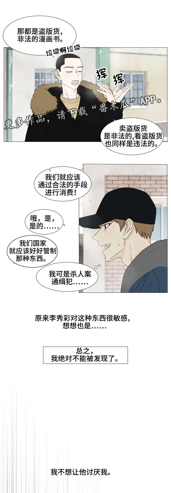 第25话2