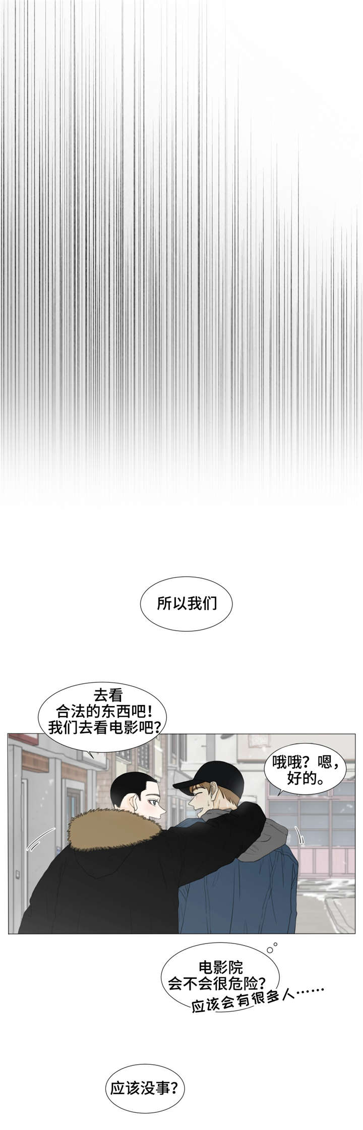 第25话3