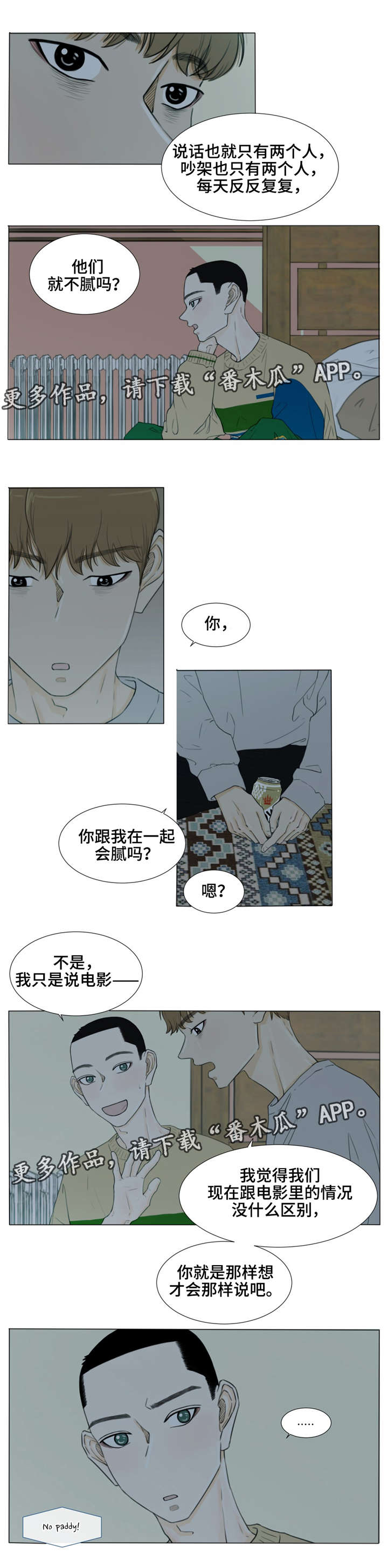 第25话6
