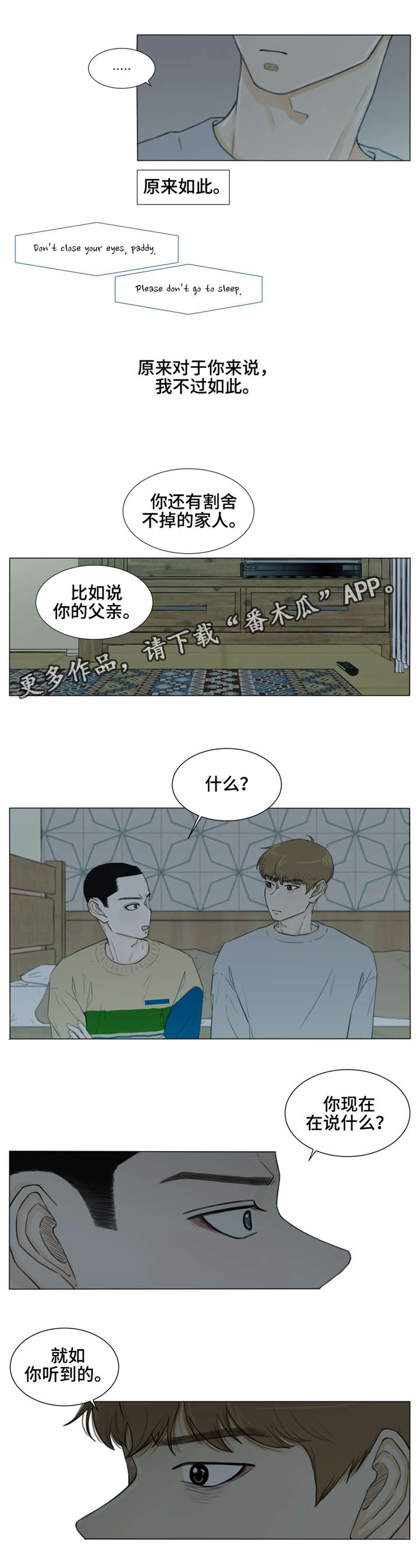 第25话8