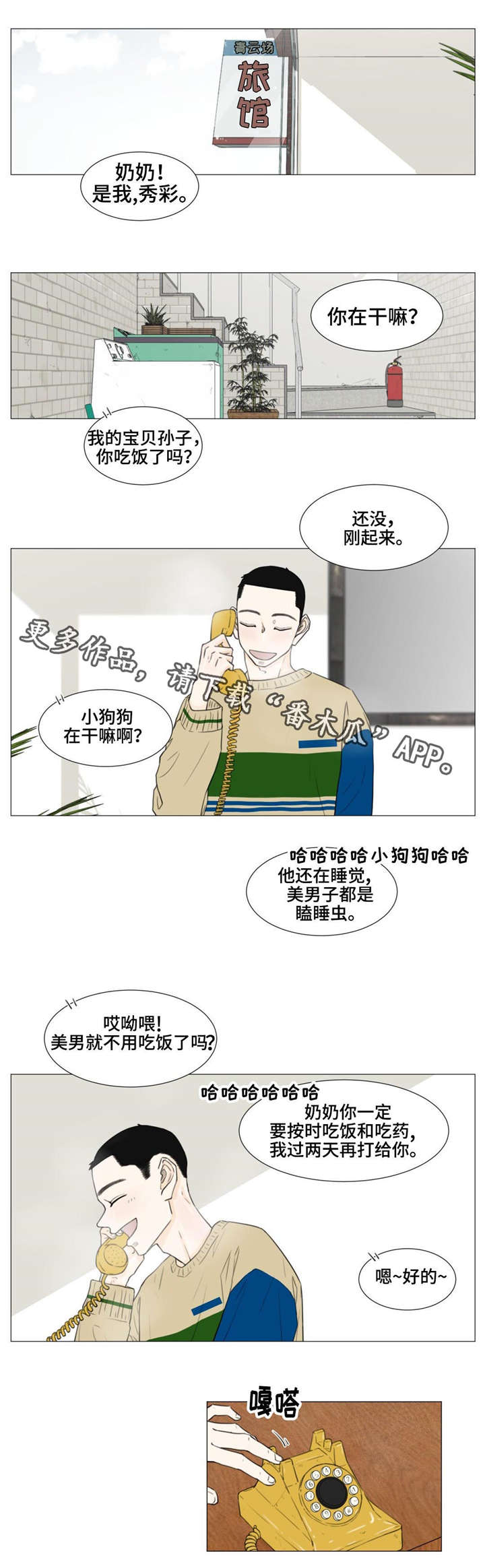 第24话0