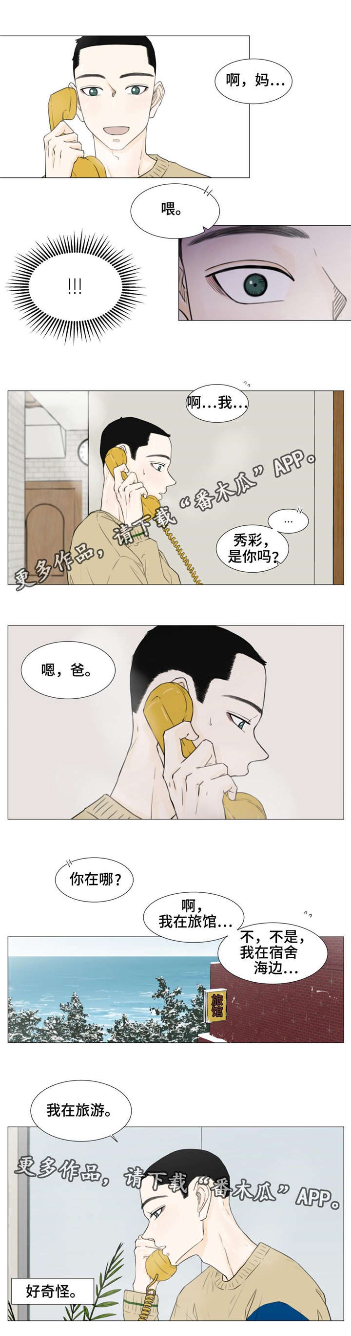第24话2