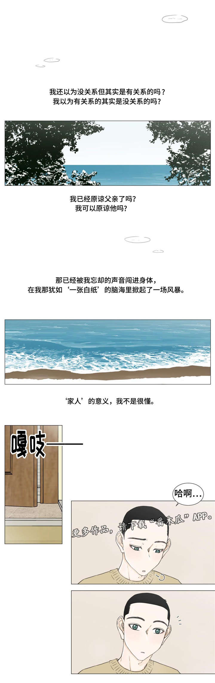 第24话3