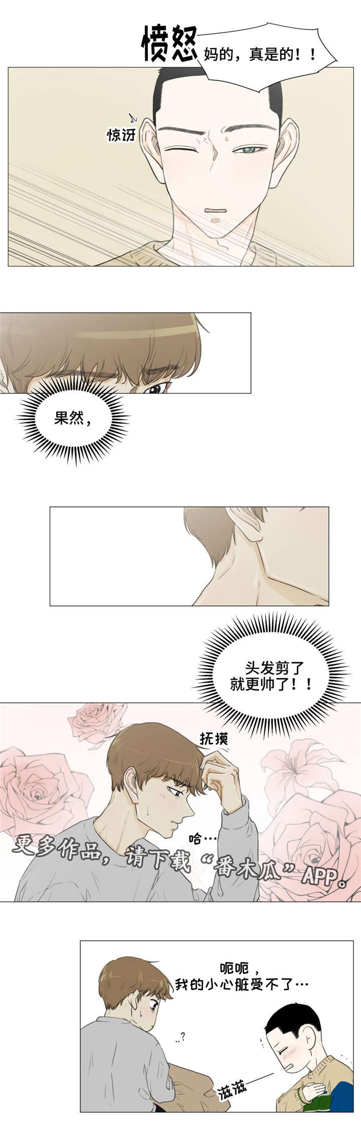 第24话5