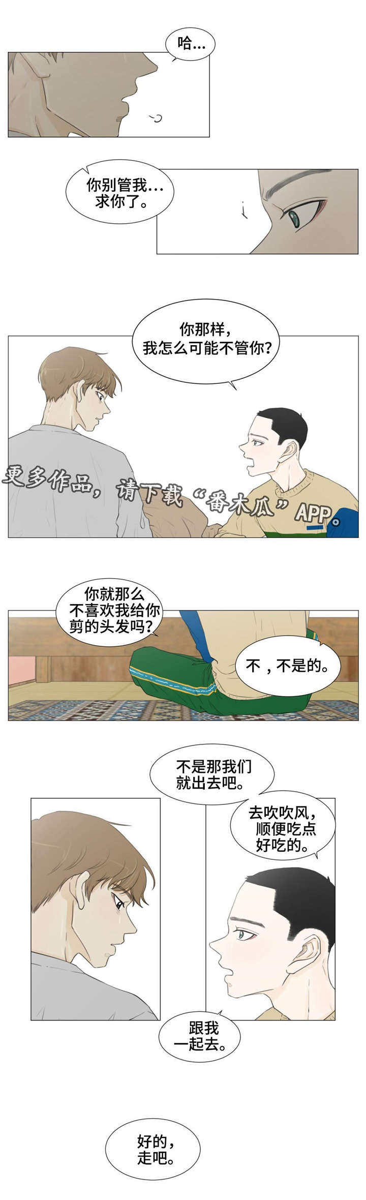 第24话6
